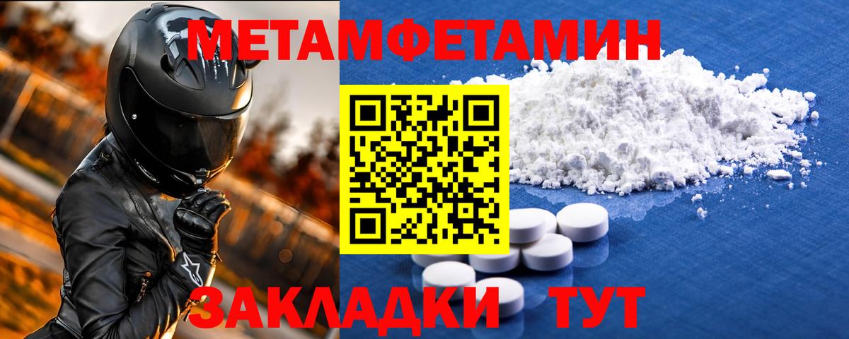 Майский  Amphetamine Premium  Амфетамин  Вход с VPN 