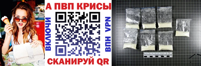купить наркоту  Майский  А ПВП Crystall 