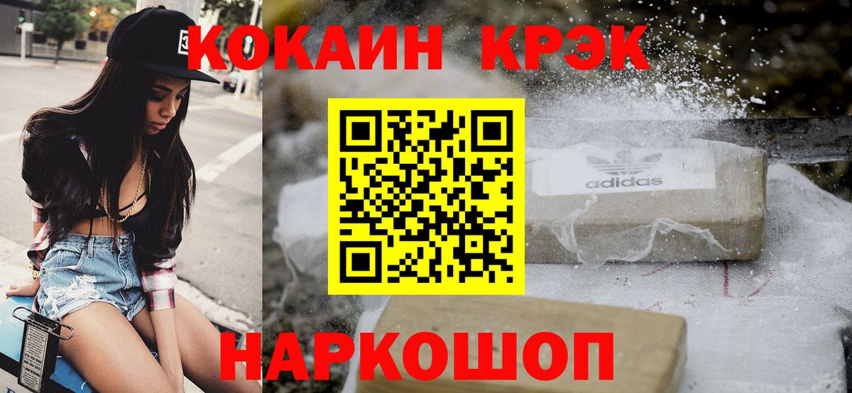 Cocaine Перу  Кокаин 97%  Вход с VPN  Майский 