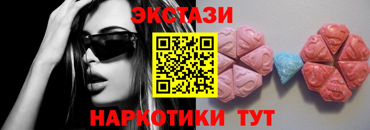ЭКСТАЗИ MDMA  Вход с VPN  ЭКСТАЗИ  Ecstasy бентли  Майский 