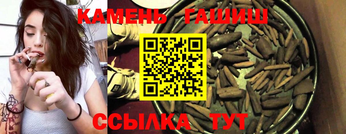 Гашиш  ГАШИШ VHQ  ГАШИШ Ice-O-Lator  Вход с VPN  Майский 