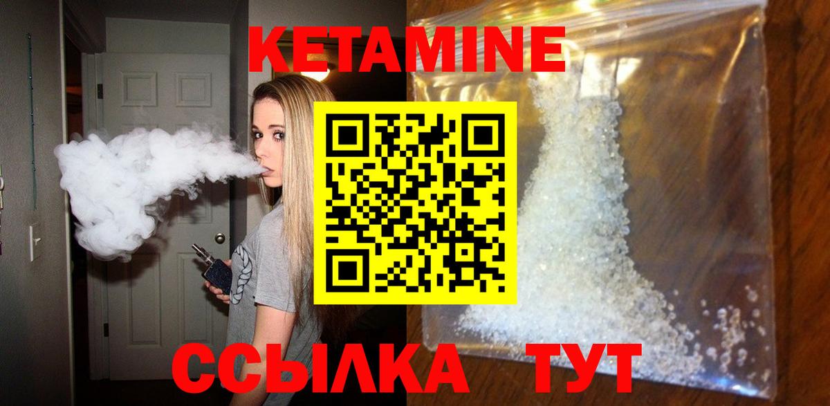 Кетамин ketamine Майский