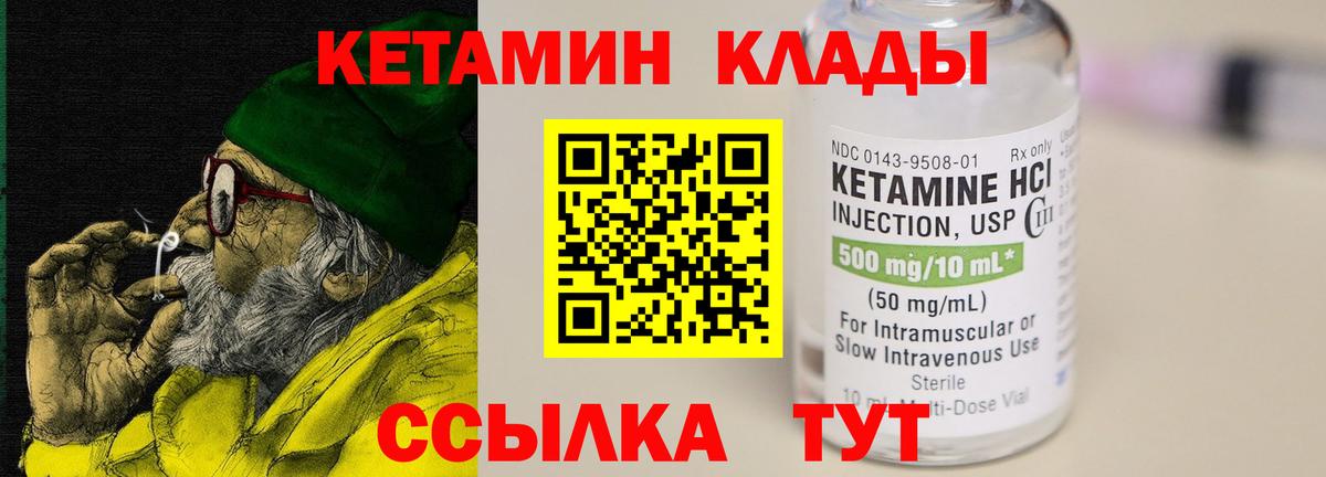 Майский  КЕТАМИН ketamine  сайты даркнета клад  Вход с VPN 
