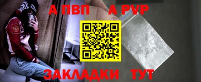 альфа пвп Ипатово
