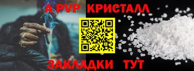 альфа пвп Ипатово