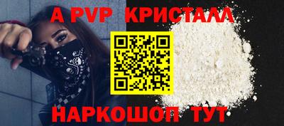 альфа пвп Ипатово