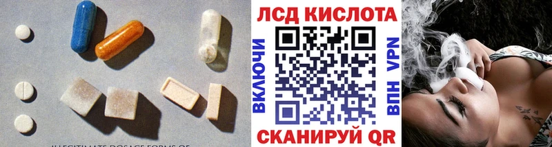 ЛСД экстази кислота  Майский 