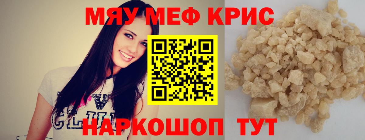 Меф  Вход с VPN  Майский  наркота  Меф мука  МЕФ мяу мяу 