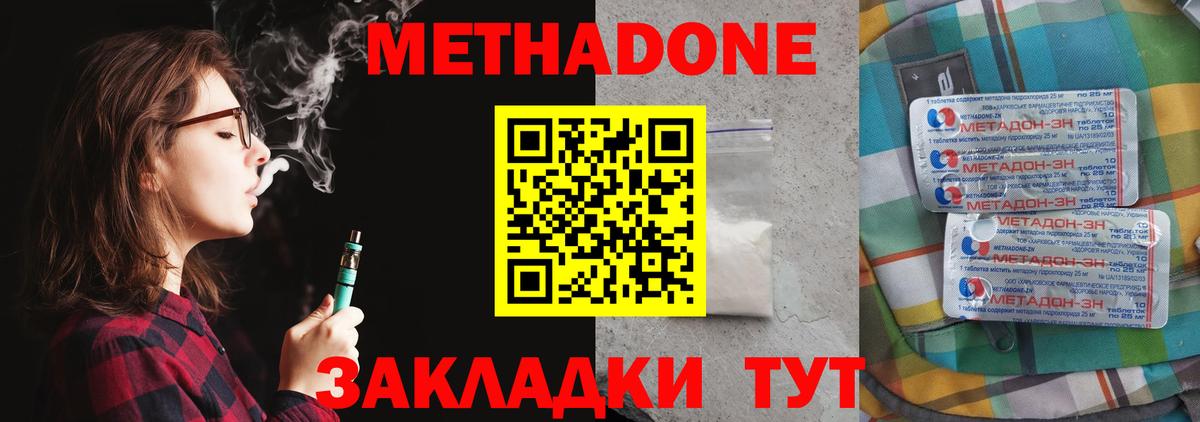 МЕТАДОН белоснежный  МЕТАДОН белоснежный  Майский  Вход с VPN 