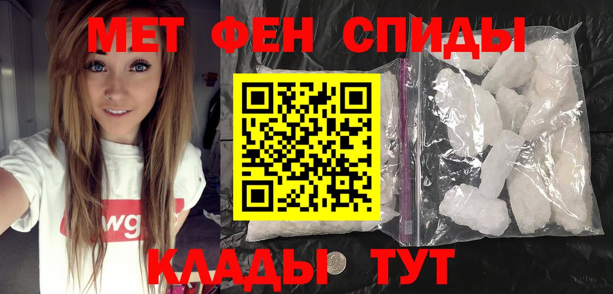 Метамфетамин пудра Майский