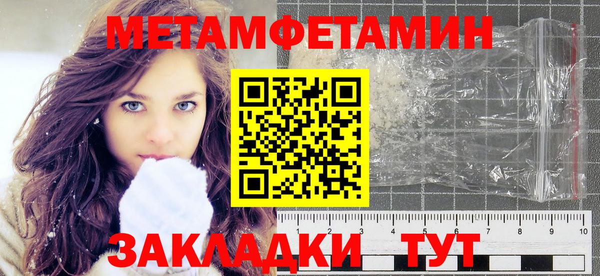 Первитин пудра  Вход с VPN  Майский 
