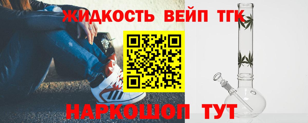 Дистиллят ТГК гашишное масло  Дистиллят ТГК вейп  Вход с VPN  Майский 