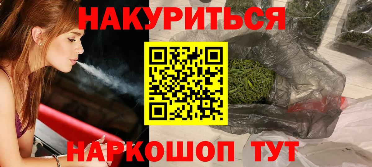 Бошки марихуана Ganja  Канабис Amnesia  Майский  Каннабис VHQ  Вход с VPN  Бошки марихуана сатива 